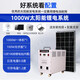 風(fēng)合日力太陽(yáng)能發(fā)電系統家用鋰電池全套太陽(yáng)能板+蓄電池+控制器220v一體機 1000w+200w光伏板+100ah蓄電池