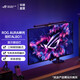 華碩（ASUS）AURA 神光顯示器掛燈 ALB01 三種照明模式 專(zhuān)利的樞軸夾和磁扣設計 神光同步燈效