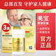 美寶牌胃腸膠囊美寶腸胃膠囊 60粒/盒 3瓶裝