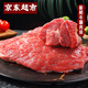 閑味客散養(yǎng)原切牛腱子黃牛肉腱子新鮮冷凍減脂健身代餐牛腱肉生鮮牛腱子 內(nèi)蒙牛腿肉塊凈重2斤