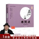 【大字版全5冊 蔡志忠漫畫佛學系列讀本】正版現(xiàn)貨 佛陀說心經(jīng)金剛經(jīng)六祖壇經(jīng)禪說 蔡志忠編繪 漫畫書籍 少兒讀物寒暑假閱讀暢銷書 【單冊大字版】蔡志忠佛學漫畫系列 佛陀說