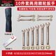 德力西電氣（DELIXI ELECTRIC）兩用棘輪扳手套裝工具開口呆扳手家用汽車修理維修省力板子10件套
