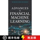 現貨 金融機器學(xué)習的研究進(jìn)展 Advances In Financial Machine Learning [Wiley金融]