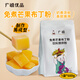 廣禧優(yōu)品免煮芒果布丁粉500g 商用雞蛋芒果牛奶多口味奶茶店專(zhuān)用烘焙布丁