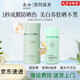南袖柚防曬霜面部身體亮白提亮防曬隔離霜三合一防紫外線(xiàn)美白水乳套裝 南袖防曬霜50g*1瓶