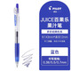 百樂(lè )（PILOT）juice果汁筆0.38/0.5mm按動(dòng)中性筆黑筆學(xué)生用刷題中高考試專(zhuān)用水筆日本進(jìn)口旗文具艦LJU-10EF店 【單支裝】藍色 0.5mm