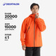 迪卡儂（DECATHLON）硬殼沖鋒衣男女春秋登山防風(fēng)防水單層夾克風(fēng)衣運動外套MH500 2024 男-丹霞橙 L