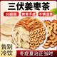 半山農(nóng)姜棗茶300g（30天裝）陳皮姜棗茶三伏天夏季體驅(qū)寒 養(yǎng)生祛茶濕氣