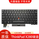 聯(lián)想適用于 ThinkPad X280 A285 X390 X395 X13 Gen 1  L13 筆記本內(nèi)置鍵盤 不帶背光 原裝鍵盤