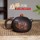 此時此刻建水紫陶茶壺純手工堆雕荷花西施云南名家楊鎮(zhèn)浮雕茶壺球孔 西施