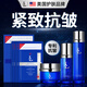LA美國抗皺緊致面霜提拉玻色因晚霜女男士淡化細紋修復護膚品 【抗皺緊致】美國水乳霜4件套