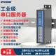 IPCSUN捷宸串口服務器RS485/232轉(zhuǎn)以太網(wǎng)modbus網(wǎng)關(guān)網(wǎng)口TCP/IP轉(zhuǎn)RTU工業(yè)物聯(lián)網(wǎng)通訊模塊【京東快遞發(fā)貨】 NCOM520/雙路串口RS232/485轉(zhuǎn)以太網(wǎng)