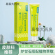 【官方店】爐甘石植萃倍護(hù)膏 萃施潤(rùn)芙皮炎濕疹皮膚外用軟膏兒童瘙癢股疹 1盒+棉簽
