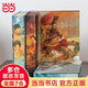 《資治通鑒故事全集》（全四卷）