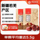 1號會(huì )員店若羌灰棗500g 新疆若羌直采香甜不膩新老包裝隨機發(fā)貨開(kāi)袋即食