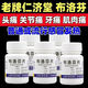 [仁濟(jì)堂] 布洛芬片 0.1g*100片/盒強力止痛鎮(zhèn)痛藥治全身疼痛藥強效止痛神經(jīng)痛肌肉痛關(guān)節(jié)痛牙疼 布洛芬片【1瓶】100片