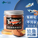 淘歌（TG）豐年蝦魚食脫殼小型熱帶魚魚糧孔雀魚飼料燈科魚幼魚180ML