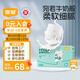 宜嬰牛奶紙尿褲寶寶柔軟超薄透氣尿不濕XXL68片【13.5-16kg】