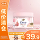 多芬滋潤精華磨砂膏（石榴奶香）280g【臨期清倉】