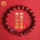 天官賜?！救迳健恐焐笆执p貔貅招財(cái)轉(zhuǎn)運(yùn)情侶手鏈本命年生日禮物