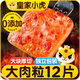 皇家小虎低溫午餐肉12片/600g獨立包裝兒童三明治食材火鍋火腿腸源頭直發(fā)