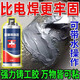 水管堵漏王膠鐵水管高壓油管帶水補(bǔ)漏速干膠強(qiáng)力粘合劑鑄工膠 耐高溫高壓【強(qiáng)力鑄工膠】1瓶