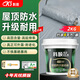科順（CKS）防水涂料屋頂外墻房頂漏水補漏王料防水膠樓頂非衛生間水泥色2KG