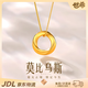 世希莫比烏斯項鏈越南沙金吊墜女男素圈愛(ài)無(wú)止境項鏈節生日禮物送女友 【莫比烏斯】項鏈 【禮盒裝】