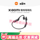 小米骨傳導(dǎo)耳機(jī)掛耳式無線藍(lán)牙輕盈跑步運(yùn)動(dòng)耳機(jī)雙麥通話降噪低延遲 星空灰