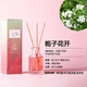 銳洲香薰家用室內(nèi)持久留香臥室女生淡香水房間衛(wèi)生間空氣清新劑 梔子花開(kāi)【4瓶裝】