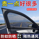 聆沫汽車防蚊紗窗車窗防蚊網(wǎng)遮陽簾商務(wù)車小轎車SUV車載專用防蚊網(wǎng) 4片-SUV專用全車升級加厚網(wǎng)紗