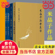 【當當 包郵】張至順米晶子濟世良方+炁體源流上下冊+八部金剛功八部長(cháng)壽功 套裝全4冊 中醫古籍養生黃中宮道觀(guān)修張至順老道長(cháng)書(shū)籍 正版書(shū)籍
