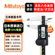 三豐（Mitutoyo） 數顯卡尺 C 高精度卡尺 游標卡尺 日本原裝進(jìn)口  500-181-30/0-150mm公制無(wú)滾輪 