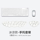 KPTEKPTE新款冰感【透明云朵】鍵盤手托鼠標托腕墊護記憶硅膠腕托墊鍵盤冰涼拖男女 【透明-套裝】