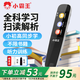 小霸王英語點(diǎn)讀筆掃讀筆翻譯神器AI智能詞典筆單詞掃描筆小學(xué)到初中高中課本同步英文學(xué)習(xí)機(jī)全科通用 K1旗艦版【全科學(xué)習(xí)+掃題解析+課本同步】