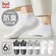 貓人6雙男士襪子男純棉100%夏季抑菌防臭短襪男船襪吸汗運動(dòng)籃球襪