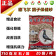 德飛爾保健砂貝殼顆粒紅土補(bǔ)鈣信鴿賽鴿用保健沙高鈣鴿子用品包郵 10袋