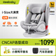 REEBABY天鵝兒童安全座椅汽車用360度旋轉(zhuǎn)0-12歲安全座椅嬰兒車載寶寶 天鵝plus-科里灰【C-NCAP選型】