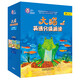 【新華書(shū)店】大貓英語(yǔ)分級閱讀1-19級英語(yǔ)繪本啟蒙幼兒可點(diǎn)讀英語(yǔ)入門(mén)零基礎小學(xué)生三四五六級123456年級課外書(shū)籍少兒童英文讀物 【3盒】三級1+2+3（適合小學(xué)3-4年級）