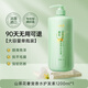 謎草集山茶花香水洗發(fā)水沐浴露護發(fā)素洗發(fā)膏持久留香男女大容量1200ml 山茶花奢寵香水護發(fā)素1200ML