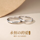 七可【可刻字】情侶戒指純銀一對999銀男女生紀(jì)念生日禮物送女友男友 永恒的愛情侶戒指一對