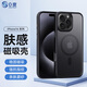 0度 適用iPhone16promax手機(jī)殼磁吸保護(hù)套蘋(píng)果16膚感手機(jī)套全包硅膠防摔抗指紋磨砂殼 黑色 iPhone16ProMax-6.9英寸