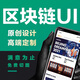 ui設計手機app小程序網(wǎng)站頁(yè)面web數據可視化大屏前端h5游戲工業(yè)設備屏幕軟件后臺界面設計代做外包