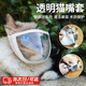 馭瑛貓咪嘴套嘴罩面眼罩防咬頭罩防舔貓咪透氣開口洗澡梳頭罩寵物用品 S-頭圍17-21cm，建議3-10斤