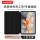 AJIUYU 適用聯(lián)想YOGA Pad Pro AI元啟版12.7英寸保護套2025款Lenovo平板電腦 TB520FU輕薄軟殼防摔休眠套 商務(wù)黑【輕薄三折/智能休眠】 聯(lián)想YOGA Pad Pro