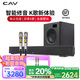 CAV SW38K 家庭影院ktv音響組合套裝回音壁電視音響 客廳K歌無線話筒藍(lán)牙音響 音響設(shè)備客廳家用音響 投影儀電視音響回音壁soundbar