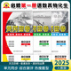 2025新版黃岡密卷高中語數(shù)英物化生政史必修第一二冊人教版新教材同步試卷高一輔導(dǎo)資料書必刷題全套9本 高中-必修1【語數(shù)英物化生】6本（人教版）