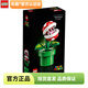 樂(lè )高（LEGO）積木玩具 超級馬里奧游戲 拼插 小顆粒 男孩女孩禮物生日 71426 吞食花大嘴花