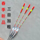 柏潮粗尾淺水加粗空心醒目高靈敏魚(yú)漂鯽魚(yú)鯉魚(yú)老年浮漂大物 3支裝 大頭醒目1.2.3號各1支(長(cháng)29厘米)