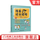 漫畫(huà)IT項目經(jīng)理 甘爭光 IT項目管理思路與實(shí)踐新模型方法工具 項目管理實(shí)戰教程書(shū)籍